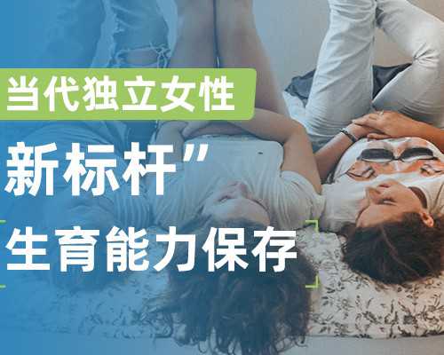 供卵试管好吗,上海哪家助孕机构比较好，咨询南方39助孕了解更多助孕知识。